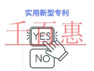 实用新型专利的几个问题?是否能撤回申请?