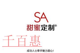 SA甜蜜定制子公司注册上海自贸区 已被列入企业经营
