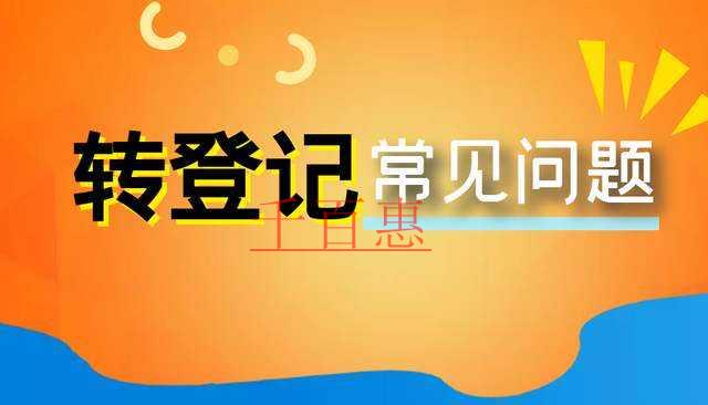 一般纳税人转登记为小规模纳税人的重难点问题梳理~