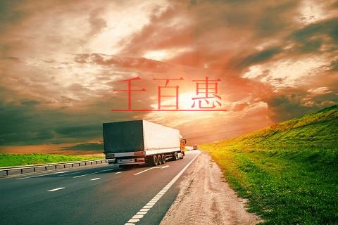 道路运输许可证办理流程及所需材料