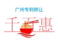 广州专利转让过程有哪些问题和法律风险有哪些?