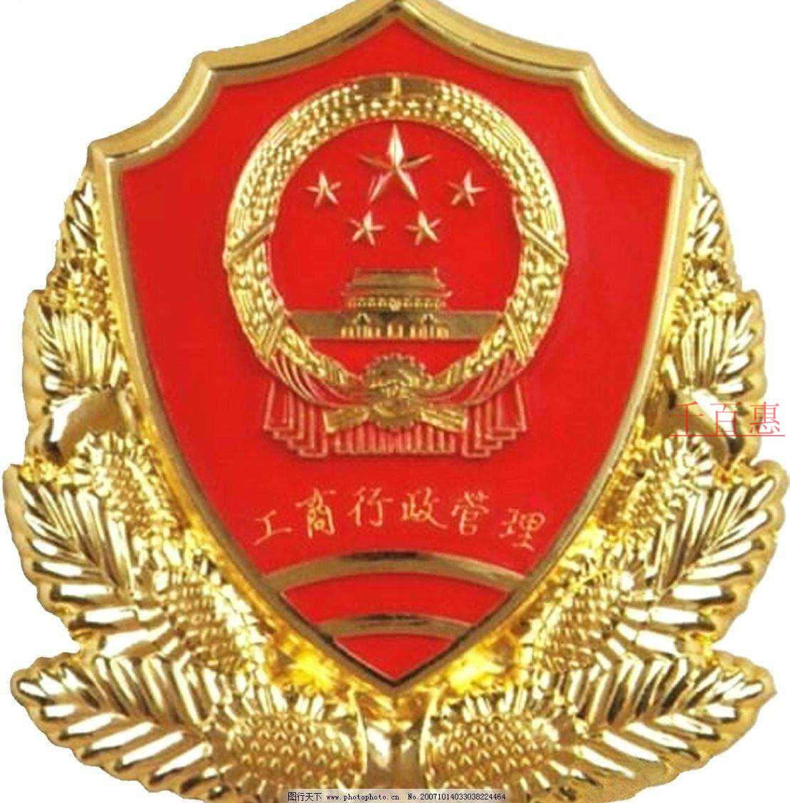 成都市工商局：集市经营无须办证照
