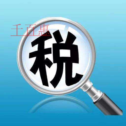 国家税务总局 财政部 中国人民银行关于非居民企业机