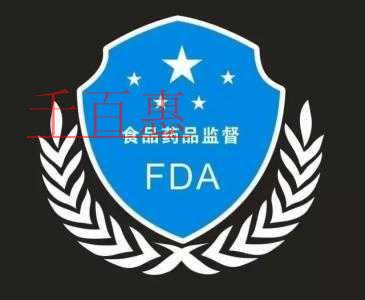 北京市食品药品监督管理局网络食品经营备案事项办理规