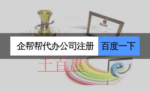 北京丰台注册公司在线申办营业执照比例超九成