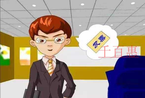 千百惠小编详谈：小规模纳税人自行开具增值税专用发票