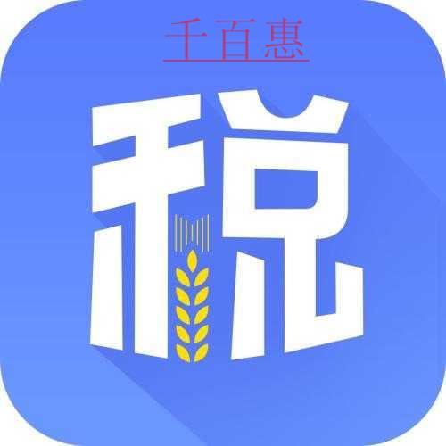 关于《国家税务总局关于增值税电子普通发票使用有关事