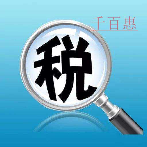 热点聚焦：适用增值税加计抵减政策的纳税人可以在电子