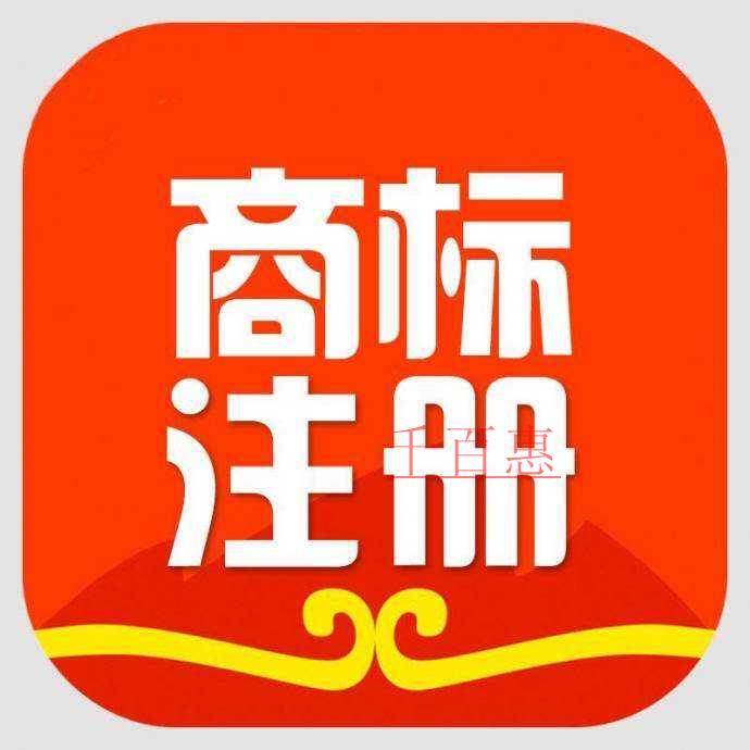 那么注册商标相对禁止的情况是什么