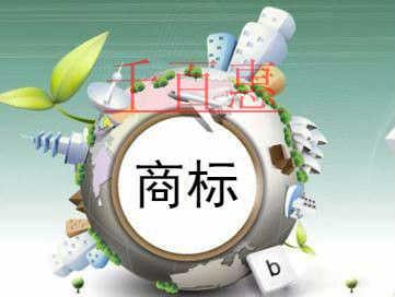 千百惠小编讲讲：商标专用权到底是什么