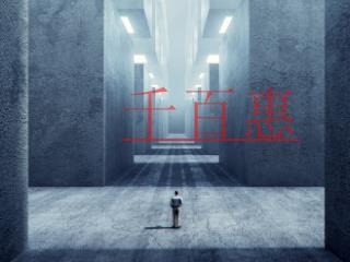 支付方劳务报酬的六大税收雷区