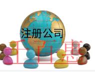 北京注册公司的流程和材料有哪些？