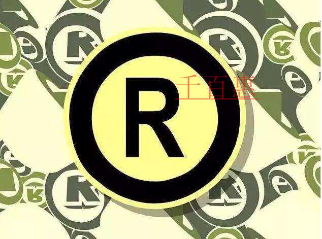 公司异常还能注册商标吗-千百惠小编讲讲