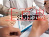 公司变更范围需要的材料和流程有哪些？