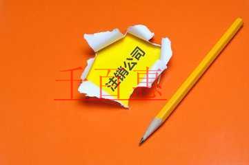 企业注销后，还能追征税款和罚款吗？