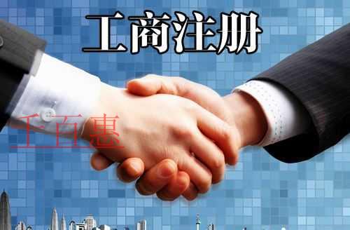 公司注册流程有哪些
