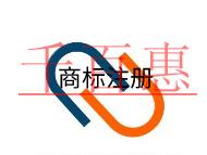 商标注册要注意的一些问题?费用有多少?
