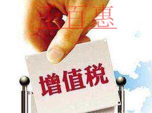 4月1日税率调整后，增值税发票这样开！