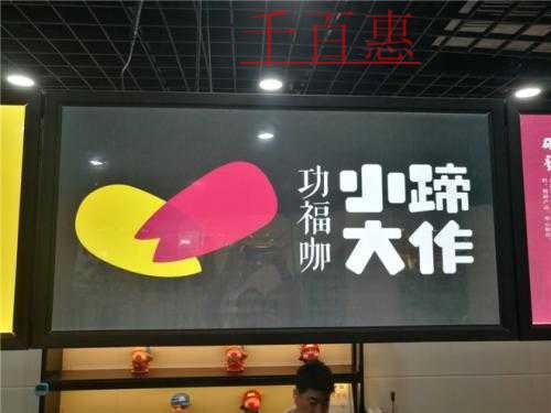 千百惠就通过“小蹄大作”讲讲：如何判断注册商标对青
