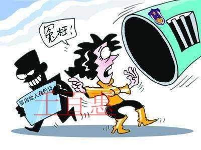 被冒用身份进行工商注册 事实清楚可撤销登记