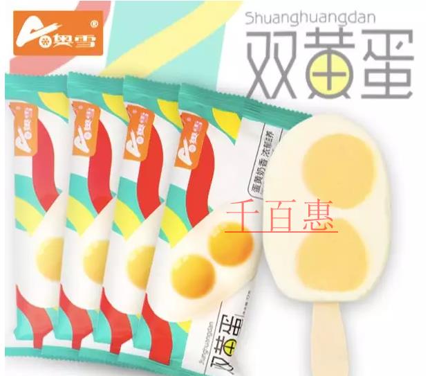 刚刚,南京开出网红雪糕