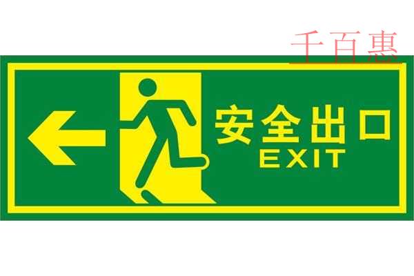 千百惠小编详谈：消防安全许可证办理要求及材料