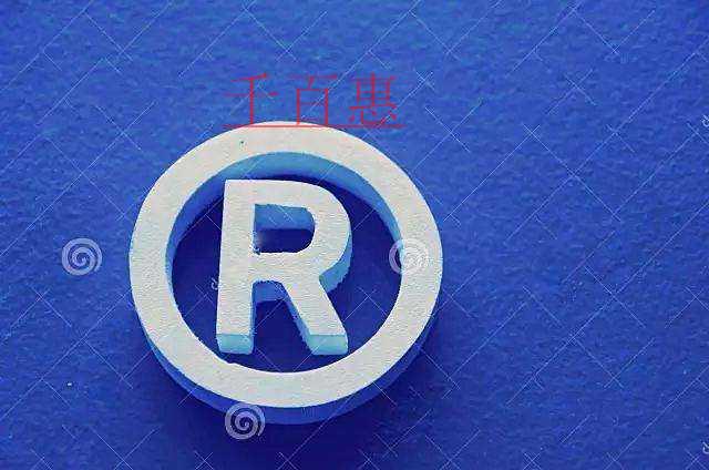 千百惠小编聊聊：企业名称权与商标专用权有何区别