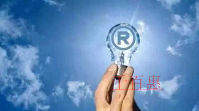 千百惠小编提醒：关于商标注册期间的谎言