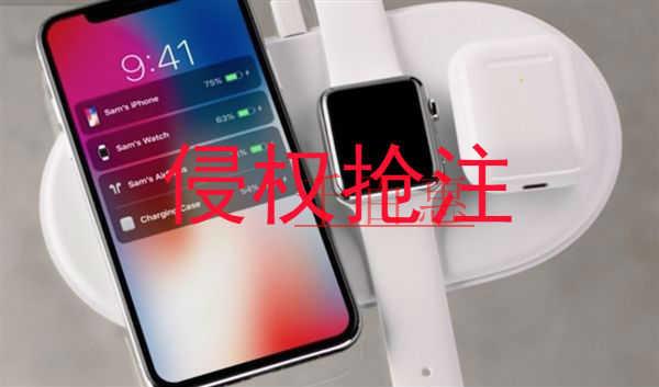 苹果AirPower商标被抢注了，怪不得迟迟不发布
