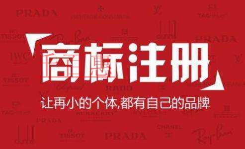 千百惠小编讲讲：商标注册需要注意的五大事项