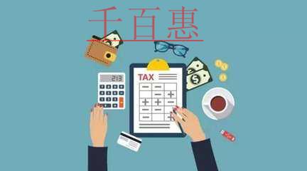5月1日后销售外卖食品和销售旧货适用的税率