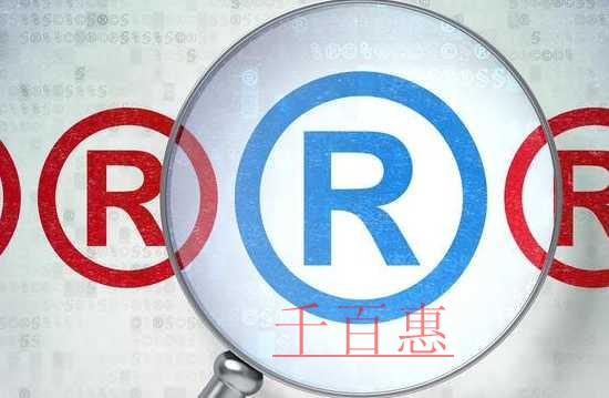 千百惠小编讲讲：设计商标LOGO时有哪些注意事项
