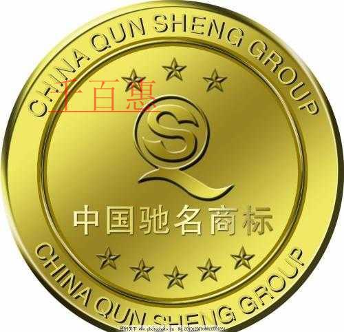 千百惠小编谈谈：在先知名商标与他人已注册商标是否构