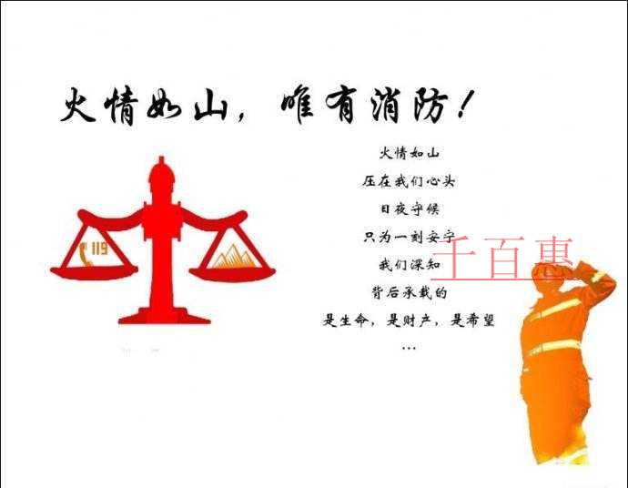 千百惠小编详解：哪些场所需要办理消防安全许可证