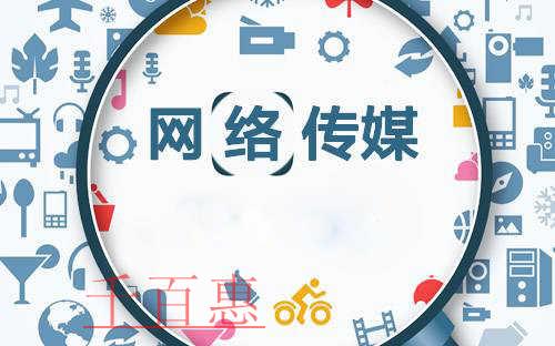 网络传媒公司经营范围有哪些