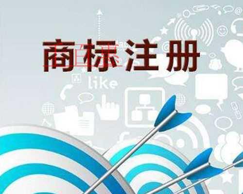 千百惠小编讲下：商标组合申请有哪些弊端