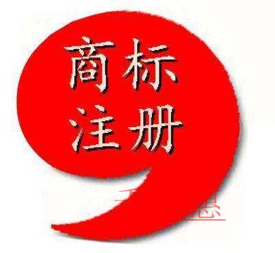 为什么要分开申请注册商标？