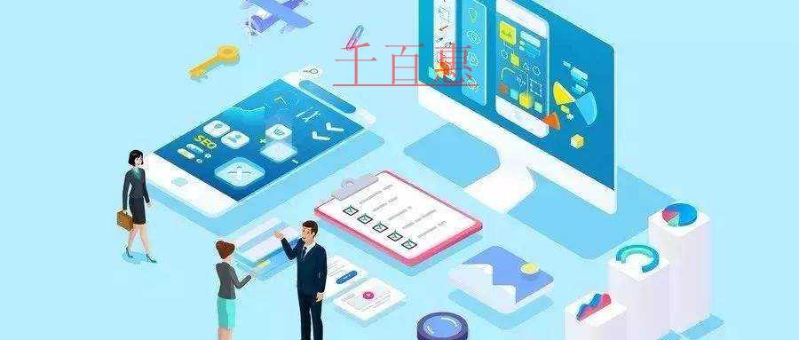 千百惠小编讲讲：商贸公司注册需要哪些材料流程及有什