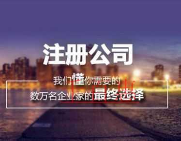 注册公司的好处有哪些-千百惠小编讲讲