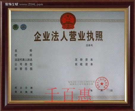 千百惠小编详谈：北京注册监理公司的那些事