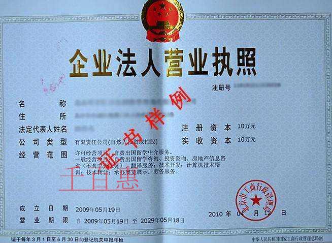 注册有限责任公司有什么要求
