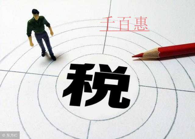 千百惠小编详解：企业一般纳税人认定需要哪些材料？