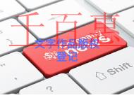 北京文字作品版权登记的流程是什么?在哪里申请?