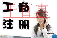 北京注册公司目前的优惠政策