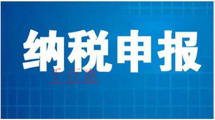 注意啦！7月1日将启用新版企业所得税预缴申报表