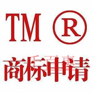 千百惠小编详谈：注册商标有哪些权益 如何使用