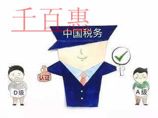 国家税务总局权威解读企业纳税信用评级