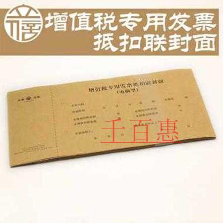 千百惠小编整理了：企业所得税、增值税、印花税等近期
