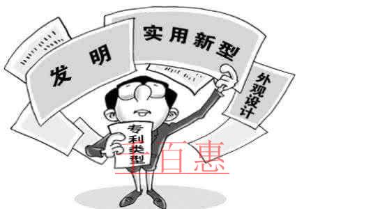 千百惠小编带您了解：如何申请实用新型专利