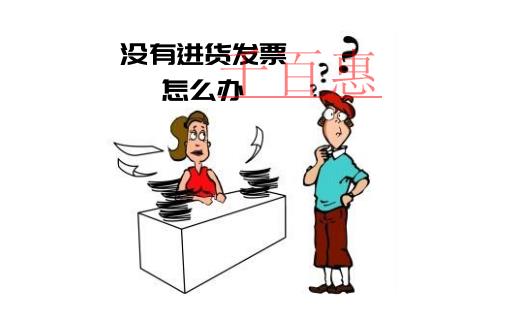 公司注册后需要注意细节：发票管理不可大意